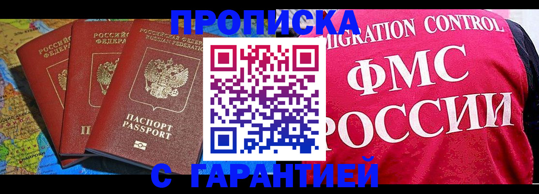 где прописаться в Тырныаузе