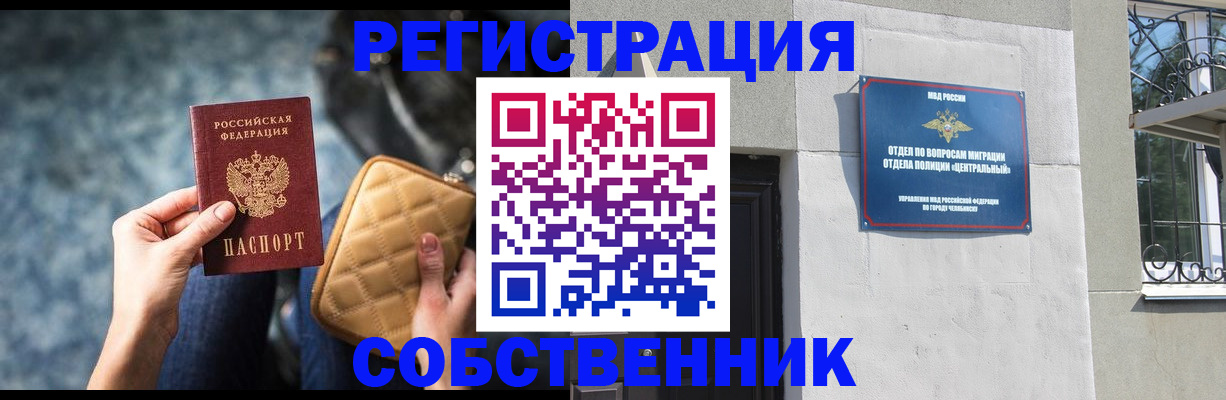 регистрация в Тырныаузе